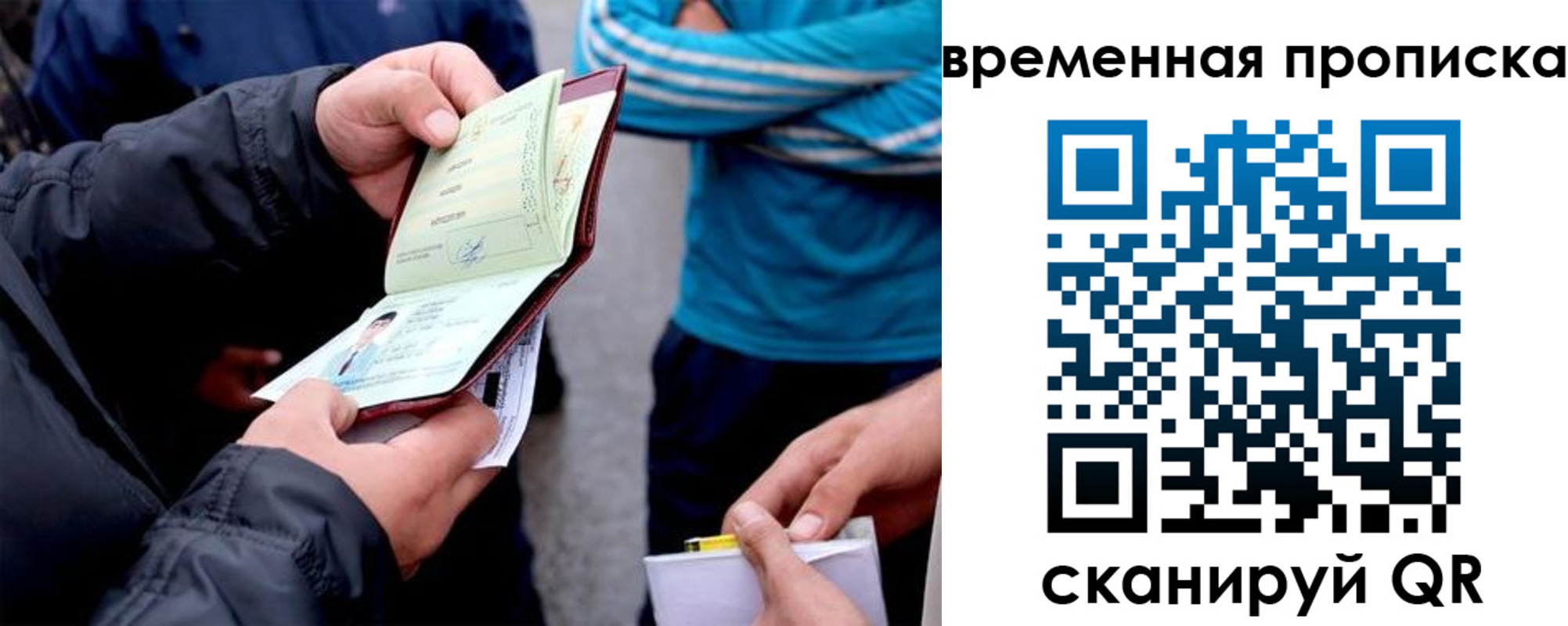 прописка в Дубовке