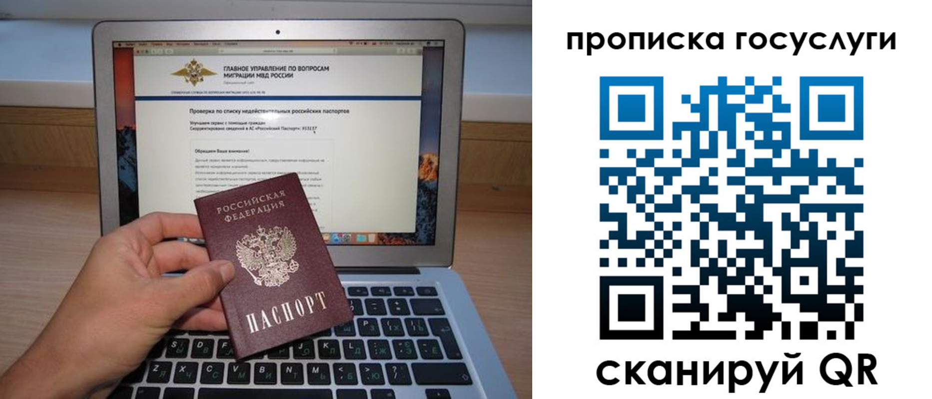 временная регистрация гарантия в Дубовке