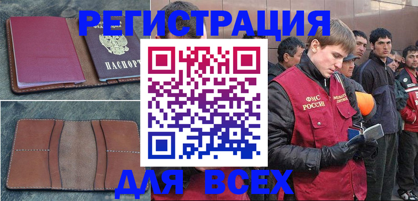 прописка в Дубовке