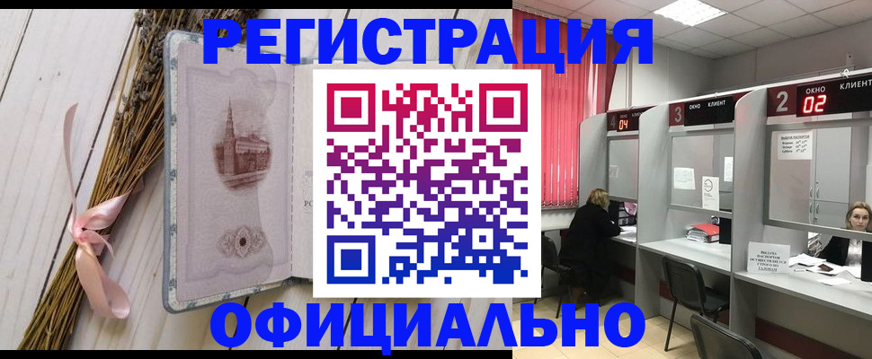 прописка регистрация в Дубовке