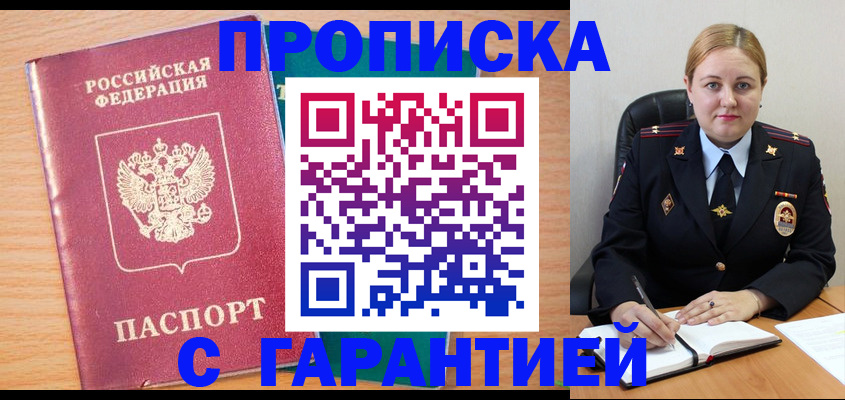 прописка иностранных граждан в Дубовке