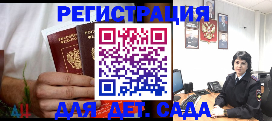 прописка поиск в Дубовке