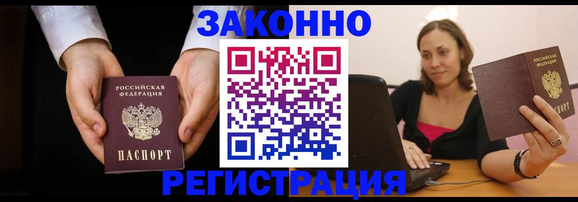 временная регистрация 2025 в Дубовке