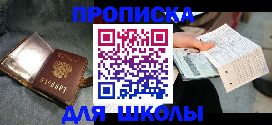 временная регистрация недорого в Дубовке