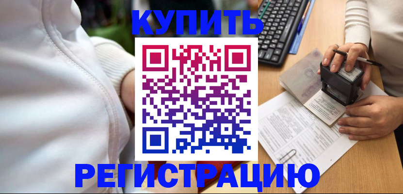 миграционный учет в Дубовке