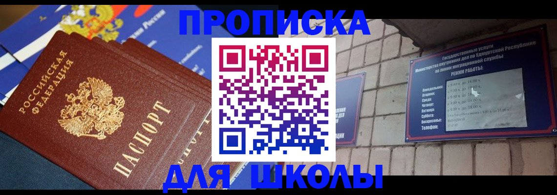 прописка иностранных граждан в Дубовке