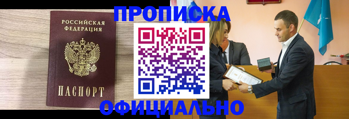 прописка для школы в Дубовке