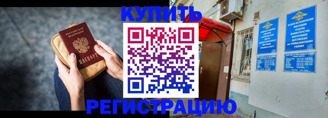 прописка регистрация в Дубовке