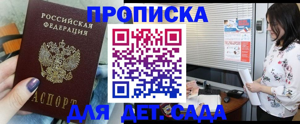 временная регистрация купить в Дубовке
